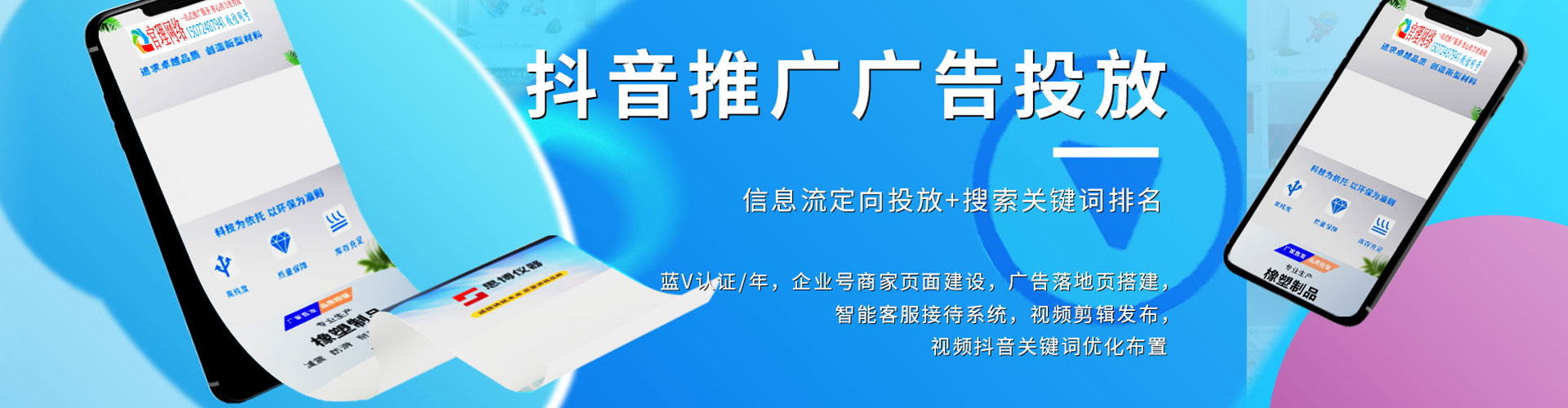 新北百度竞价开户