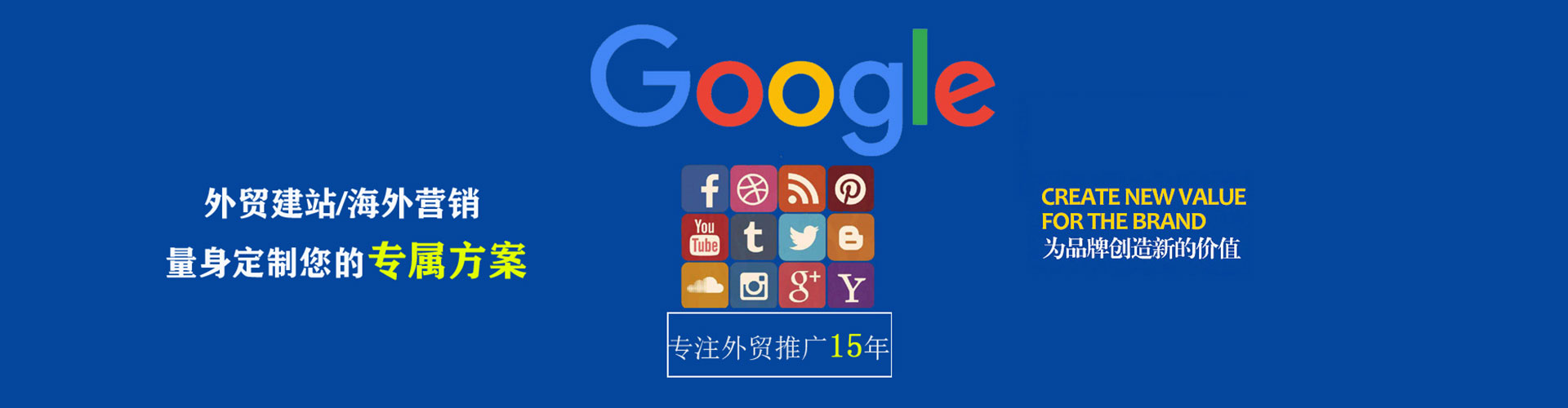 新北sem推广
