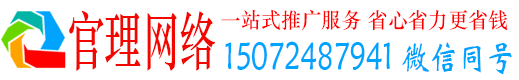 新北官理竞价推广开户